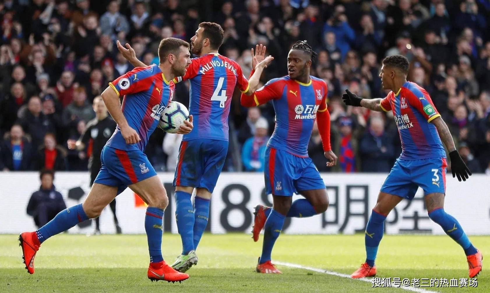 队战术的多 队战术的多